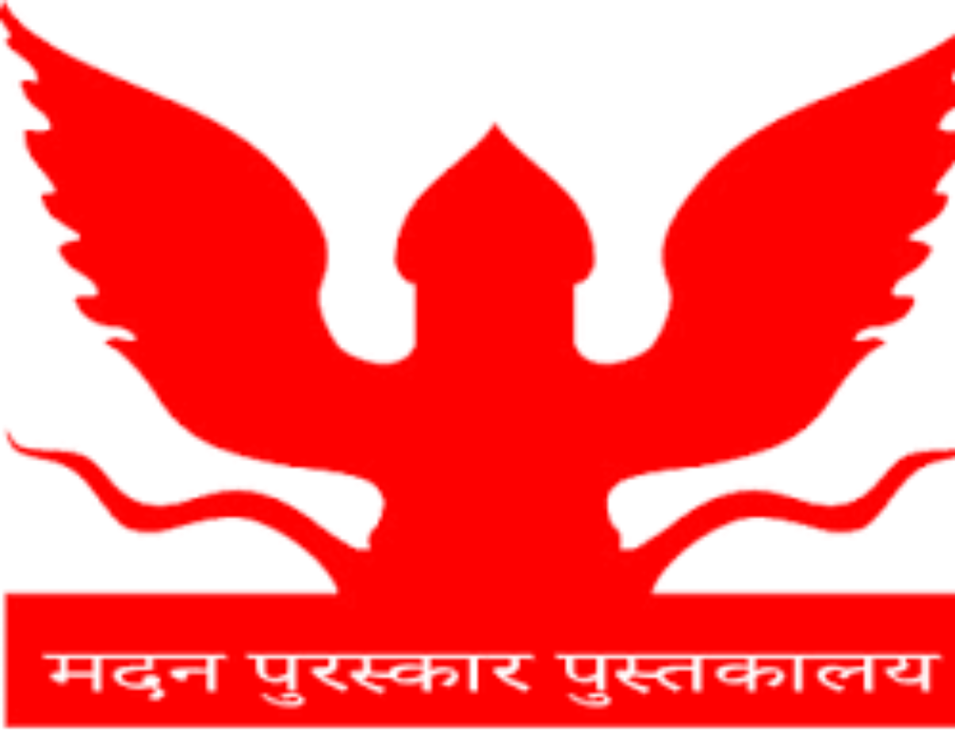 हाल सम्मका मदन पुरस्कार प्राप्त कृतिहरू